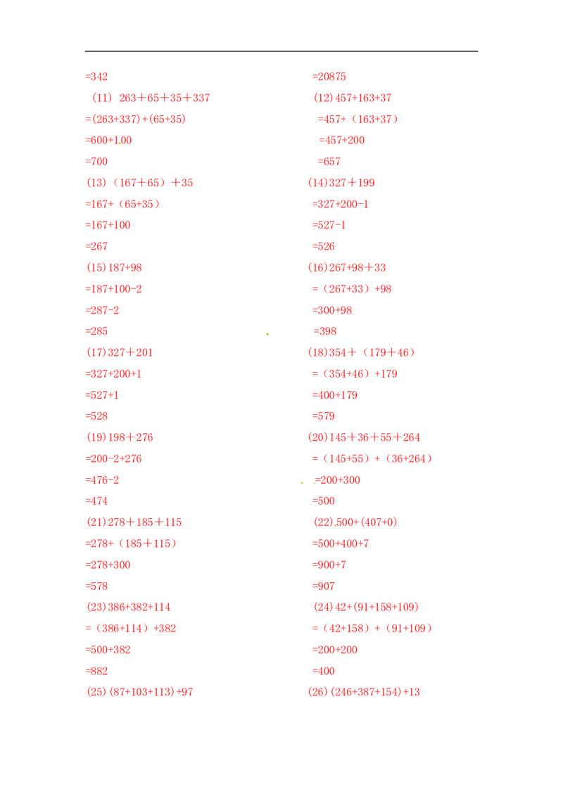 05精加法简算9页_小学数学口算竖式脱式计算应用题一二三四五六年级上下册电_小学数学口算题库电子版（1-6）_笔算题（1-小升初）_笔算题小升初_03小升初计算题（三）（206页）