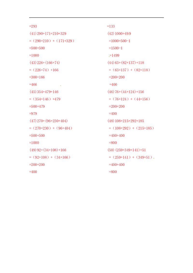 05精加法简算9页_小学数学口算竖式脱式计算应用题一二三四五六年级上下册电_小学数学口算题库电子版（1-6）_笔算题（1-小升初）_笔算题小升初_03小升初计算题（三）（206页）