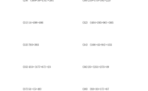 05精加法简算9页_小学数学口算竖式脱式计算应用题一二三四五六年级上下册电_小学数学口算题库电子版（1-6）_笔算题（1-小升初）_笔算题小升初_03小升初计算题（三）（206页）