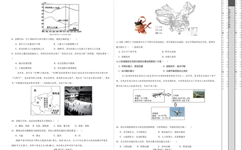 地理（陕西卷）（考试版A3）_2025年初中《中考第一次模拟》全国各地区模拟卷（8科全）(1)_2025年《中考第一次模拟卷》初中地理_陕西&radic;
