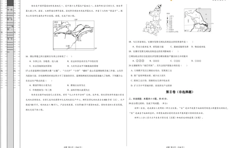 地理（陕西卷）（考试版A3）_2025年初中《中考第一次模拟》全国各地区模拟卷（8科全）(1)_2025年《中考第一次模拟卷》初中地理_陕西&radic;