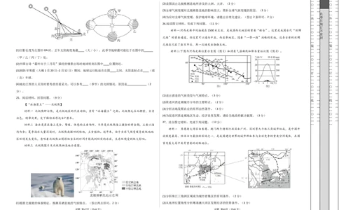 地理（陕西卷）（考试版A3）_2025年初中《中考第一次模拟》全国各地区模拟卷（8科全）(1)_2025年《中考第一次模拟卷》初中地理_陕西&radic;