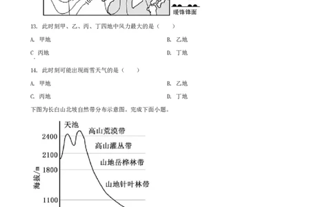 2020年高考地理试卷（浙江）（1月）（空白卷）_地理历年高考真题_新&middot;PDF版2008-2025&middot;高考地理真题_地理（按省份分类）2008-2025_2008-2025&middot;（浙江）地理高考真题