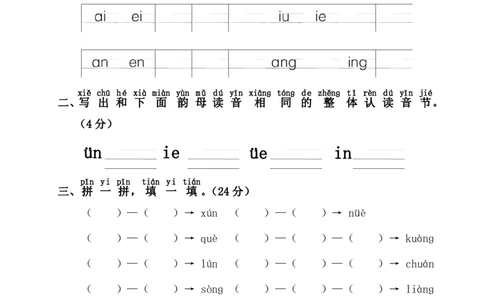 幼儿园大班幼小衔接毕业测试语文卷_幼小衔接全套_幼小衔接资料大全_幼小衔接资料1️⃣_3幼小衔接一日一练_幼小衔接一日一练