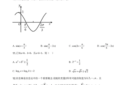 2020年高考数学试卷（新高考Ⅱ卷）（海南）（空白卷）_历年高考真题合集_数学历年高考真题_新&middot;PDF版2008-2025&middot;高考数学真题_数学（按年份分类）2008-2025_2020&middot;高考数学真题