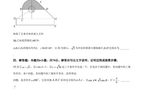 2020年高考数学试卷（新高考Ⅱ卷）（海南）（空白卷）_历年高考真题合集_数学历年高考真题_新&middot;PDF版2008-2025&middot;高考数学真题_数学（按年份分类）2008-2025_2020&middot;高考数学真题