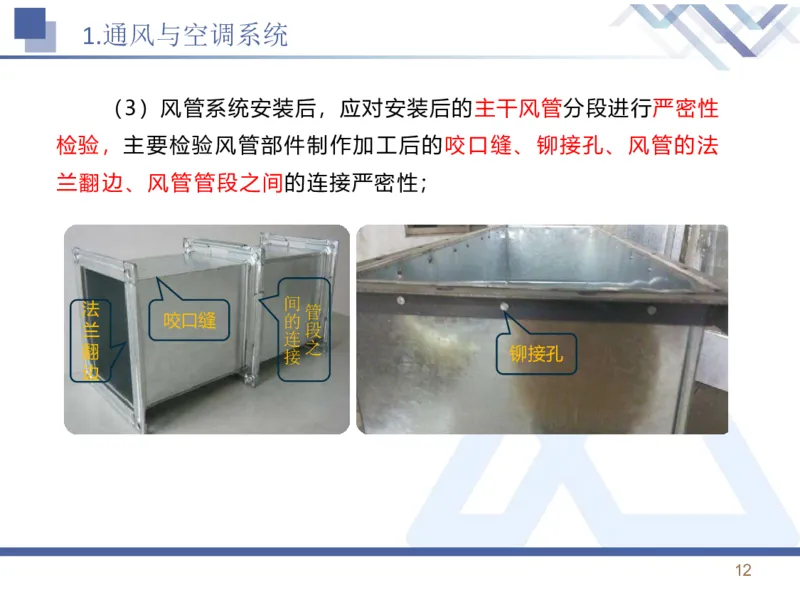 01.2026石莉-恒考点精析（赢跑课）-机电实务1_2026年一级建造师_2026年一建机电_2026年一建机电SVIP_2026一建机电SVIP_02-基础精讲✿高端面授✿深度强化_讲义