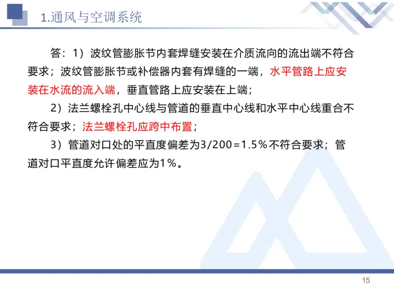 01.2026石莉-恒考点精析（赢跑课）-机电实务1_2026年一级建造师_2026年一建机电_2026年一建机电SVIP_2026一建机电SVIP_02-基础精讲✿高端面授✿深度强化_讲义