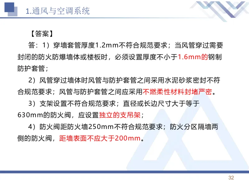 01.2026石莉-恒考点精析（赢跑课）-机电实务1_2026年一级建造师_2026年一建机电_2026年一建机电SVIP_2026一建机电SVIP_02-基础精讲✿高端面授✿深度强化_讲义