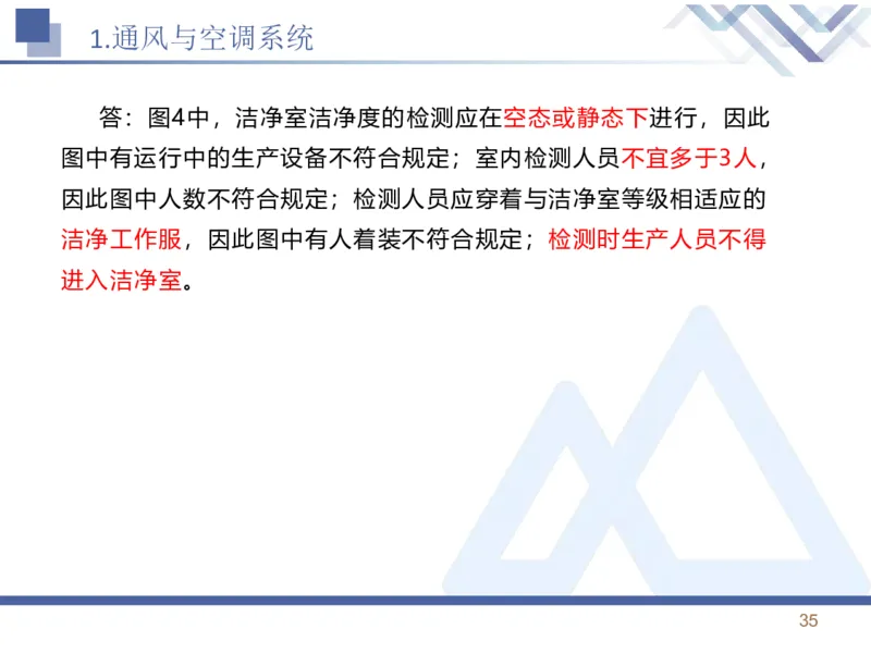01.2026石莉-恒考点精析（赢跑课）-机电实务1_2026年一级建造师_2026年一建机电_2026年一建机电SVIP_2026一建机电SVIP_02-基础精讲✿高端面授✿深度强化_讲义