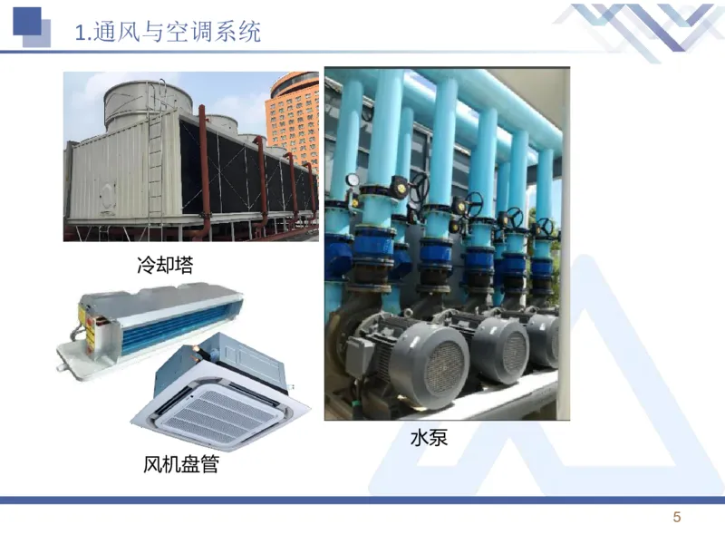 01.2026石莉-恒考点精析（赢跑课）-机电实务1_2026年一级建造师_2026年一建机电_2026年一建机电SVIP_2026一建机电SVIP_02-基础精讲✿高端面授✿深度强化_讲义