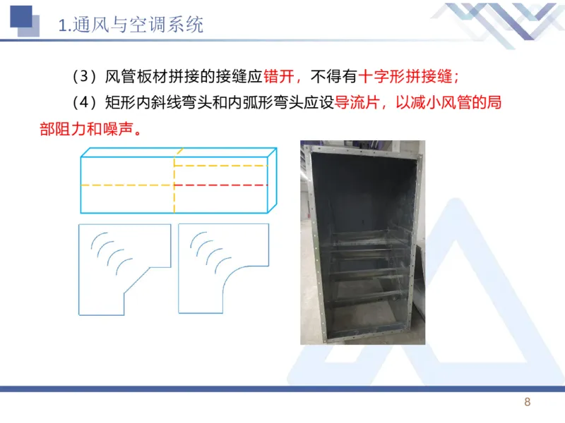 01.2026石莉-恒考点精析（赢跑课）-机电实务1_2026年一级建造师_2026年一建机电_2026年一建机电SVIP_2026一建机电SVIP_02-基础精讲✿高端面授✿深度强化_讲义