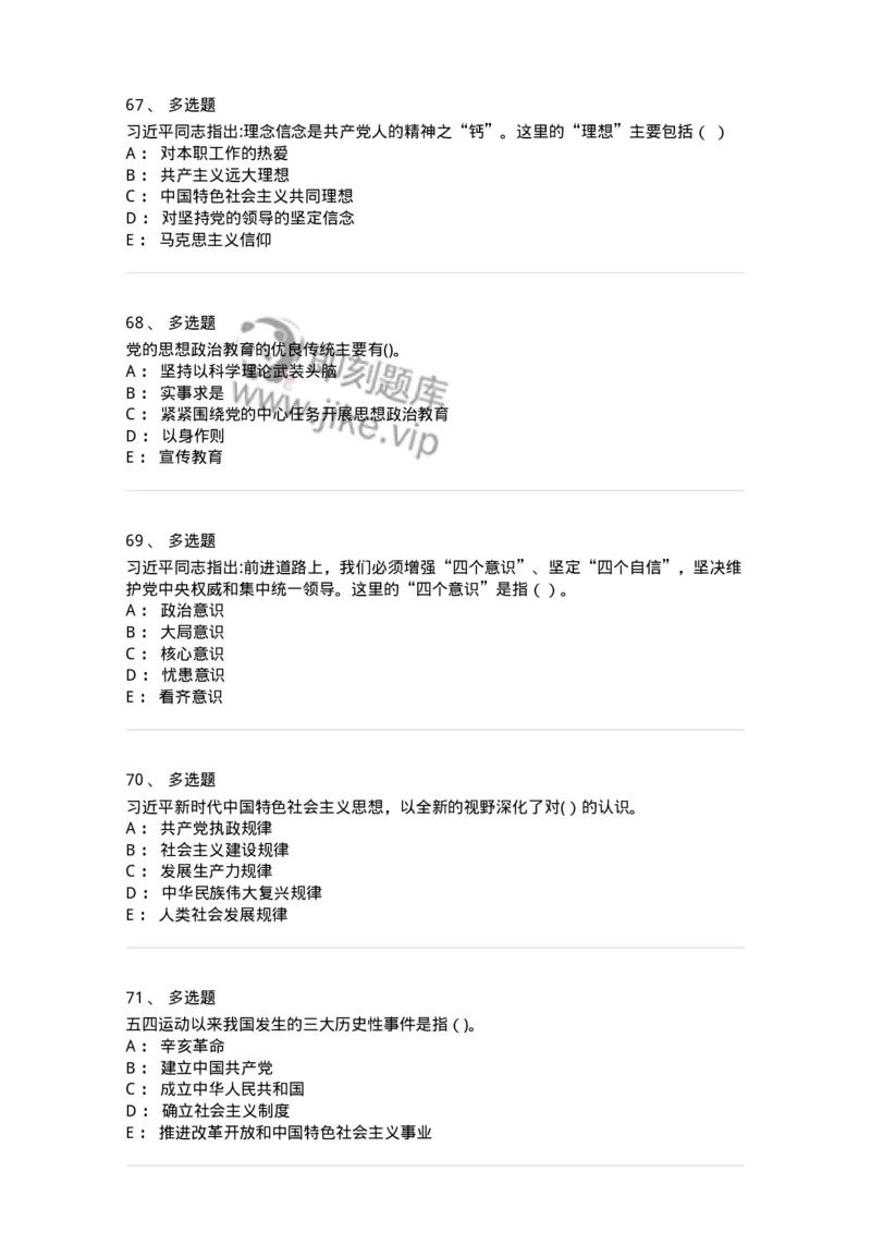 0-2019年军队文职考试《政治学》真题-325747_军队文职(1)_01.军队文职真题-专业课_（全）版本一（历年真题+章节练习+模拟题）_政治学(军队文职)_历年真题_纯题目