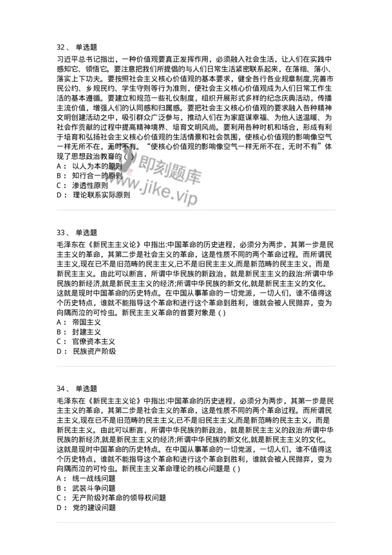 0-2019年军队文职考试《政治学》真题-325747_军队文职(1)_01.军队文职真题-专业课_（全）版本一（历年真题+章节练习+模拟题）_政治学(军队文职)_历年真题_纯题目