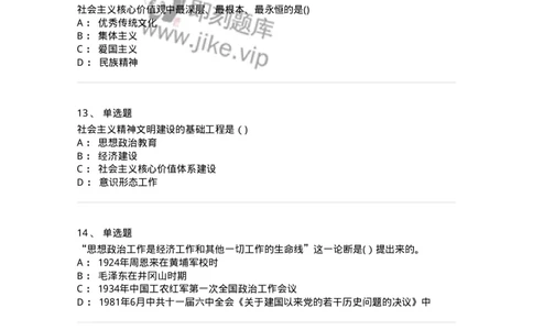 0-2019年军队文职考试《政治学》真题-325747_军队文职(1)_01.军队文职真题-专业课_（全）版本一（历年真题+章节练习+模拟题）_政治学(军队文职)_历年真题_纯题目