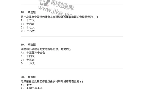 0-2019年军队文职考试《政治学》真题-325747_军队文职(1)_01.军队文职真题-专业课_（全）版本一（历年真题+章节练习+模拟题）_政治学(军队文职)_历年真题_纯题目