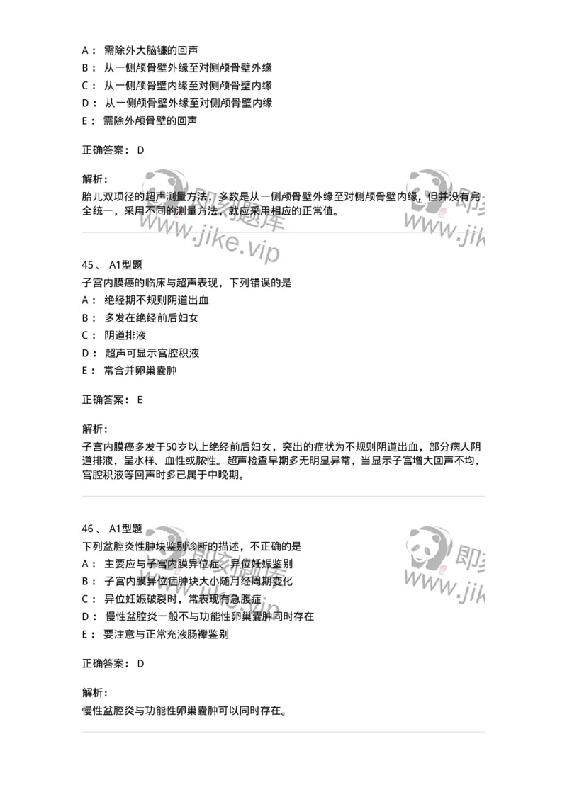 815026-专业知识强化练习-174664_军队文职(1)_01.军队文职真题-专业课_（全）版本一（历年真题+章节练习+模拟题）_医学影像技术(军队文职)_章节练习_题目+解析