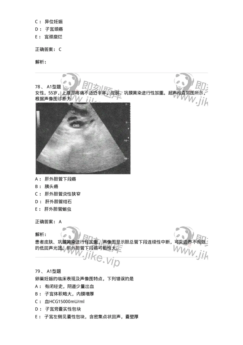 815026-专业知识强化练习-174664_军队文职(1)_01.军队文职真题-专业课_（全）版本一（历年真题+章节练习+模拟题）_医学影像技术(军队文职)_章节练习_题目+解析
