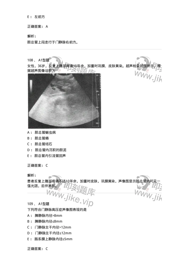 815026-专业知识强化练习-174664_军队文职(1)_01.军队文职真题-专业课_（全）版本一（历年真题+章节练习+模拟题）_医学影像技术(军队文职)_章节练习_题目+解析