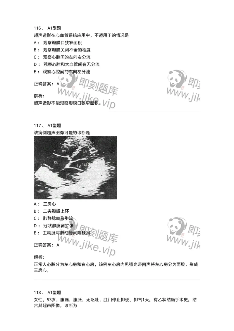 815026-专业知识强化练习-174664_军队文职(1)_01.军队文职真题-专业课_（全）版本一（历年真题+章节练习+模拟题）_医学影像技术(军队文职)_章节练习_题目+解析