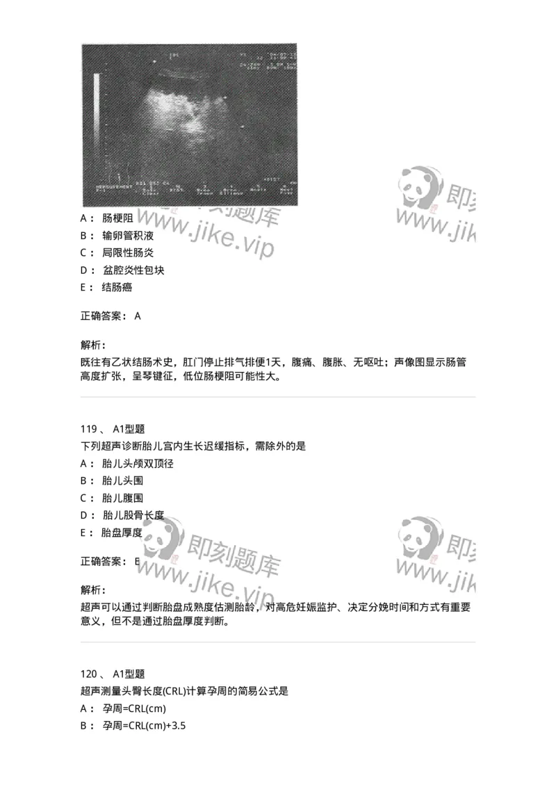 815026-专业知识强化练习-174664_军队文职(1)_01.军队文职真题-专业课_（全）版本一（历年真题+章节练习+模拟题）_医学影像技术(军队文职)_章节练习_题目+解析