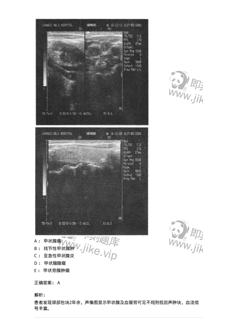 815026-专业知识强化练习-174664_军队文职(1)_01.军队文职真题-专业课_（全）版本一（历年真题+章节练习+模拟题）_医学影像技术(军队文职)_章节练习_题目+解析