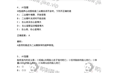 815026-专业知识强化练习-174664_军队文职(1)_01.军队文职真题-专业课_（全）版本一（历年真题+章节练习+模拟题）_医学影像技术(军队文职)_章节练习_题目+解析