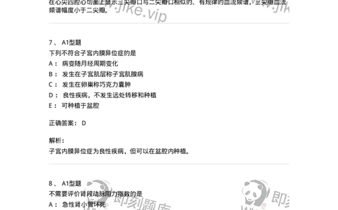 815026-专业知识强化练习-174664_军队文职(1)_01.军队文职真题-专业课_（全）版本一（历年真题+章节练习+模拟题）_医学影像技术(军队文职)_章节练习_题目+解析