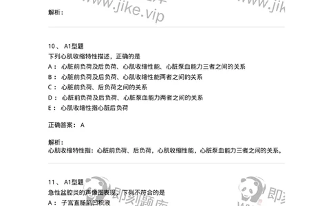 815026-专业知识强化练习-174664_军队文职(1)_01.军队文职真题-专业课_（全）版本一（历年真题+章节练习+模拟题）_医学影像技术(军队文职)_章节练习_题目+解析