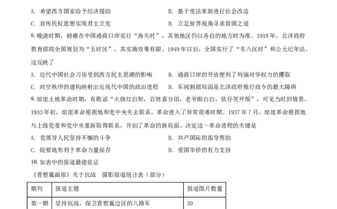2021年高考历史试卷（海南）（空白卷）_历史历年高考真题_新&middot;Word版2008-2025&middot;高考历史真题_历史（按年份分类）2008-2025_2021&middot;历史高考真题