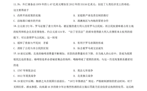 2021年高考历史试卷（海南）（空白卷）_历史历年高考真题_新&middot;Word版2008-2025&middot;高考历史真题_历史（按年份分类）2008-2025_2021&middot;历史高考真题
