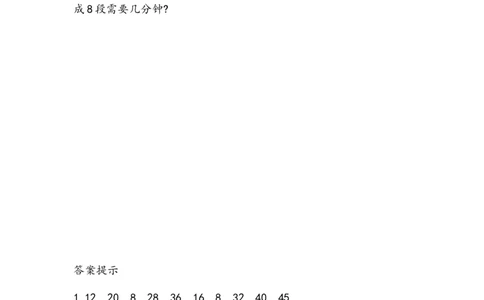 2.2.10练习六_二年级上下册资料_小学二年级学习资料-25年更新版_2-03、小学二年级数学上册_2-3-2、练习题、作业、试题、试卷_北京课改版_一课一练