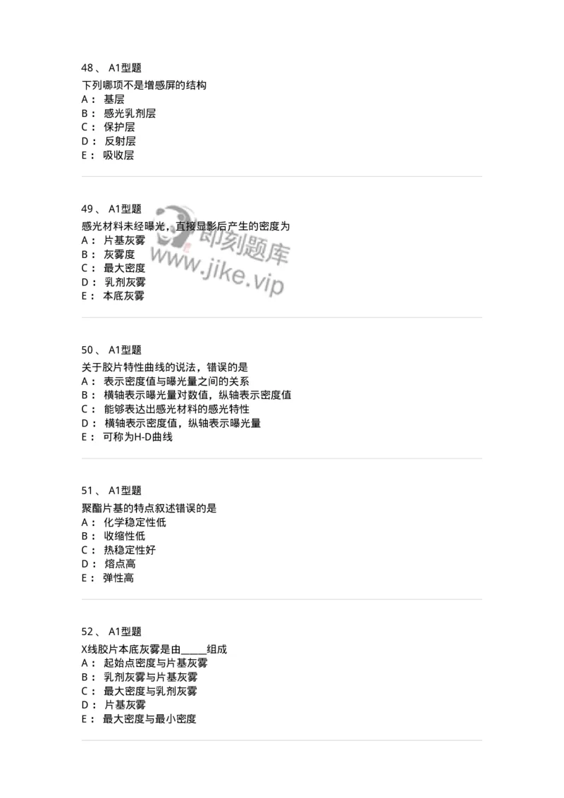 811011-医学影像照片处理技术-174629_军队文职(1)_01.军队文职真题-专业课_（全）版本一（历年真题+章节练习+模拟题）_医学影像技术(军队文职)_章节练习_纯题目