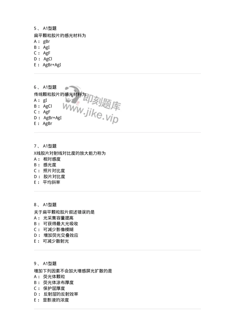 811011-医学影像照片处理技术-174629_军队文职(1)_01.军队文职真题-专业课_（全）版本一（历年真题+章节练习+模拟题）_医学影像技术(军队文职)_章节练习_纯题目