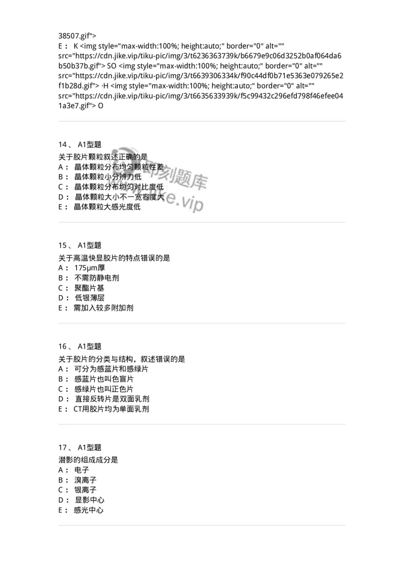 811011-医学影像照片处理技术-174629_军队文职(1)_01.军队文职真题-专业课_（全）版本一（历年真题+章节练习+模拟题）_医学影像技术(军队文职)_章节练习_纯题目