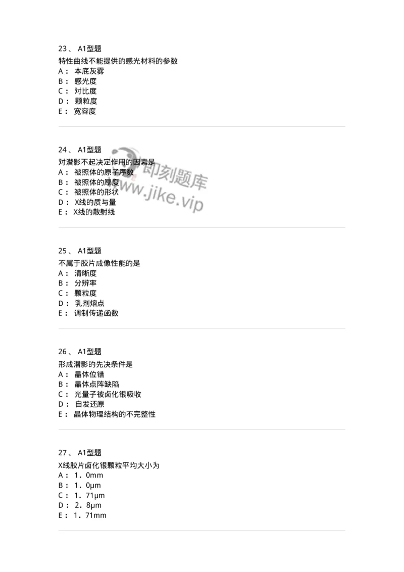 811011-医学影像照片处理技术-174629_军队文职(1)_01.军队文职真题-专业课_（全）版本一（历年真题+章节练习+模拟题）_医学影像技术(军队文职)_章节练习_纯题目