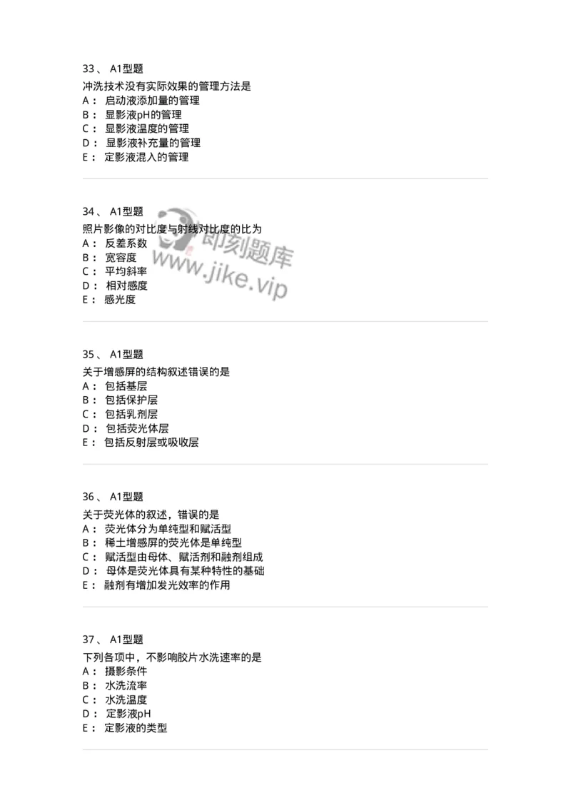 811011-医学影像照片处理技术-174629_军队文职(1)_01.军队文职真题-专业课_（全）版本一（历年真题+章节练习+模拟题）_医学影像技术(军队文职)_章节练习_纯题目