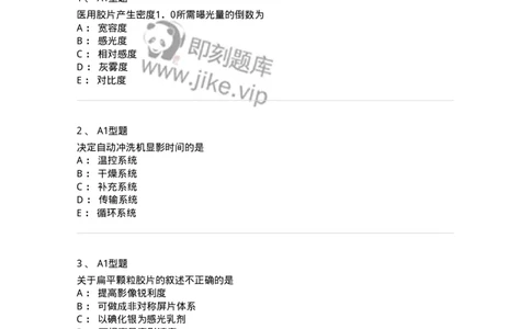 811011-医学影像照片处理技术-174629_军队文职(1)_01.军队文职真题-专业课_（全）版本一（历年真题+章节练习+模拟题）_医学影像技术(军队文职)_章节练习_纯题目