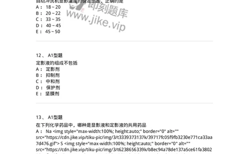 811011-医学影像照片处理技术-174629_军队文职(1)_01.军队文职真题-专业课_（全）版本一（历年真题+章节练习+模拟题）_医学影像技术(军队文职)_章节练习_纯题目