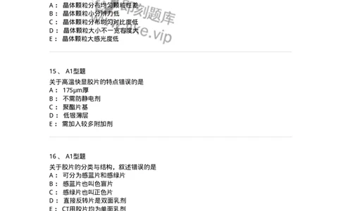 811011-医学影像照片处理技术-174629_军队文职(1)_01.军队文职真题-专业课_（全）版本一（历年真题+章节练习+模拟题）_医学影像技术(军队文职)_章节练习_纯题目