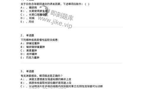 78020113-第十三部分女性生殖系统感染、结核、淋病-194397_军队文职(1)_01.军队文职真题-专业课_（全）版本一（历年真题+章节练习+模拟题）_护理学(军队文职)_章节练习_纯题目