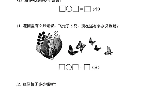 一年级上册数学期中必考应用题_一上数学25秋