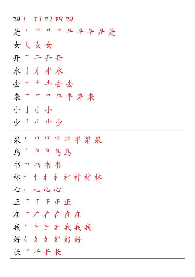 11.19一年级语文上册全册重点知识点汇总_一到六小学晨读晚默晨诵晚读_24秋一年级上册各类资料(小纸条知识点默写单)