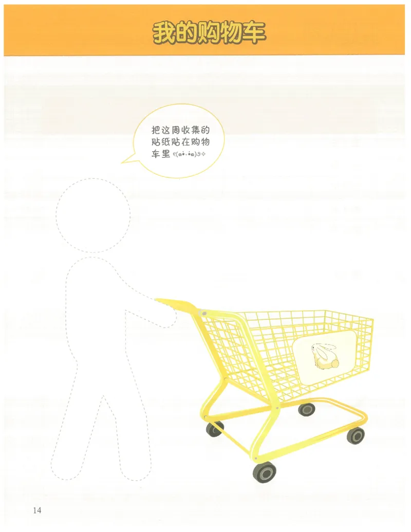 1年级10月_一年级1-12月计算小超市_一年级1-12月计算小超市