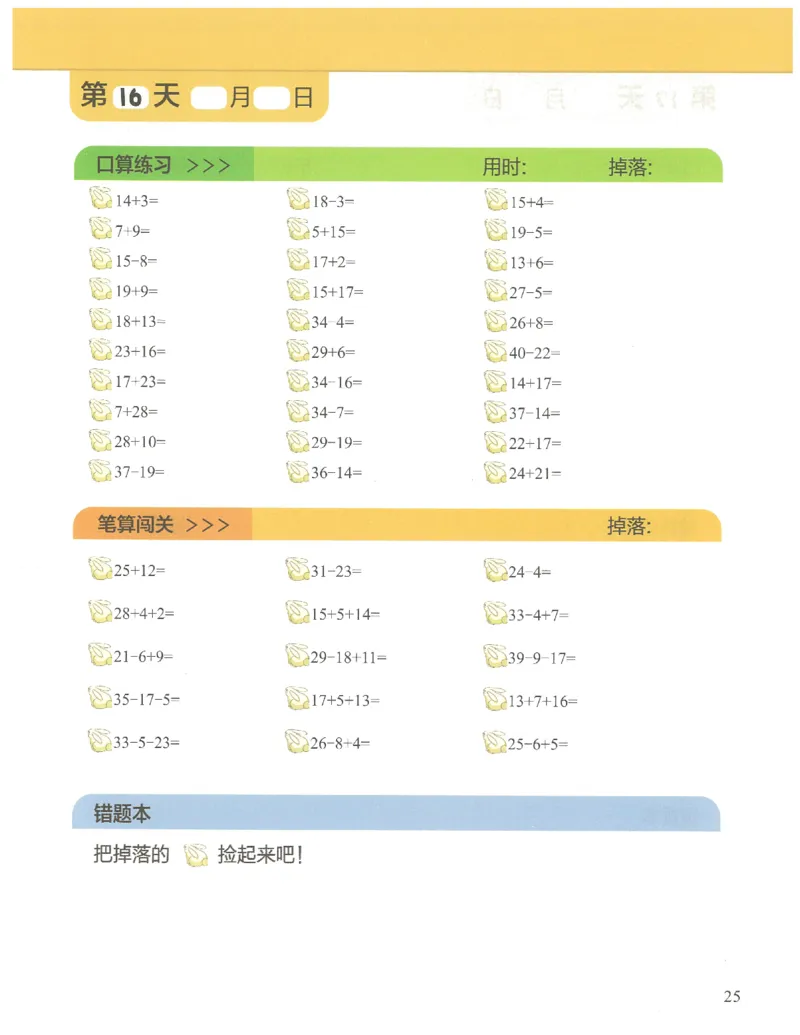1年级10月_一年级1-12月计算小超市_一年级1-12月计算小超市