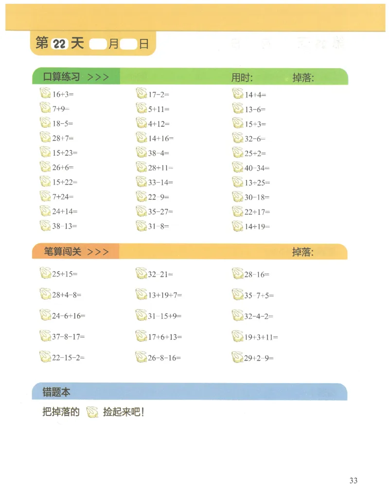 1年级10月_一年级1-12月计算小超市_一年级1-12月计算小超市