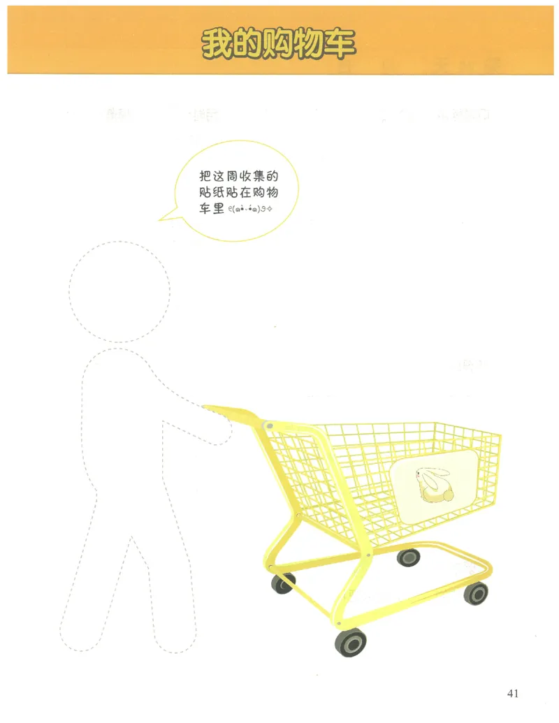 1年级10月_一年级1-12月计算小超市_一年级1-12月计算小超市