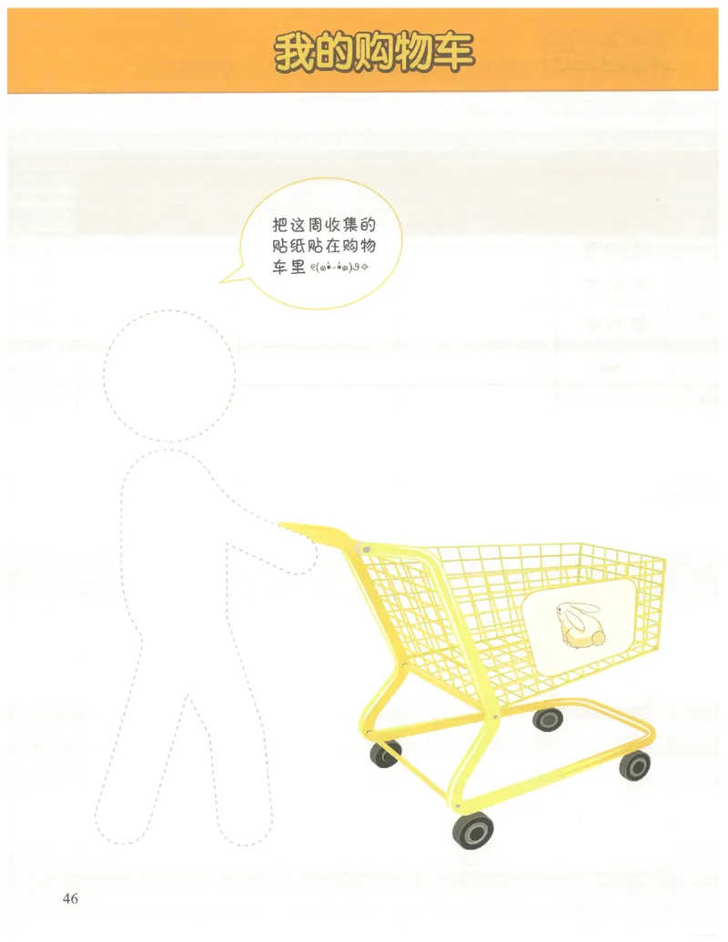 1年级10月_一年级1-12月计算小超市_一年级1-12月计算小超市