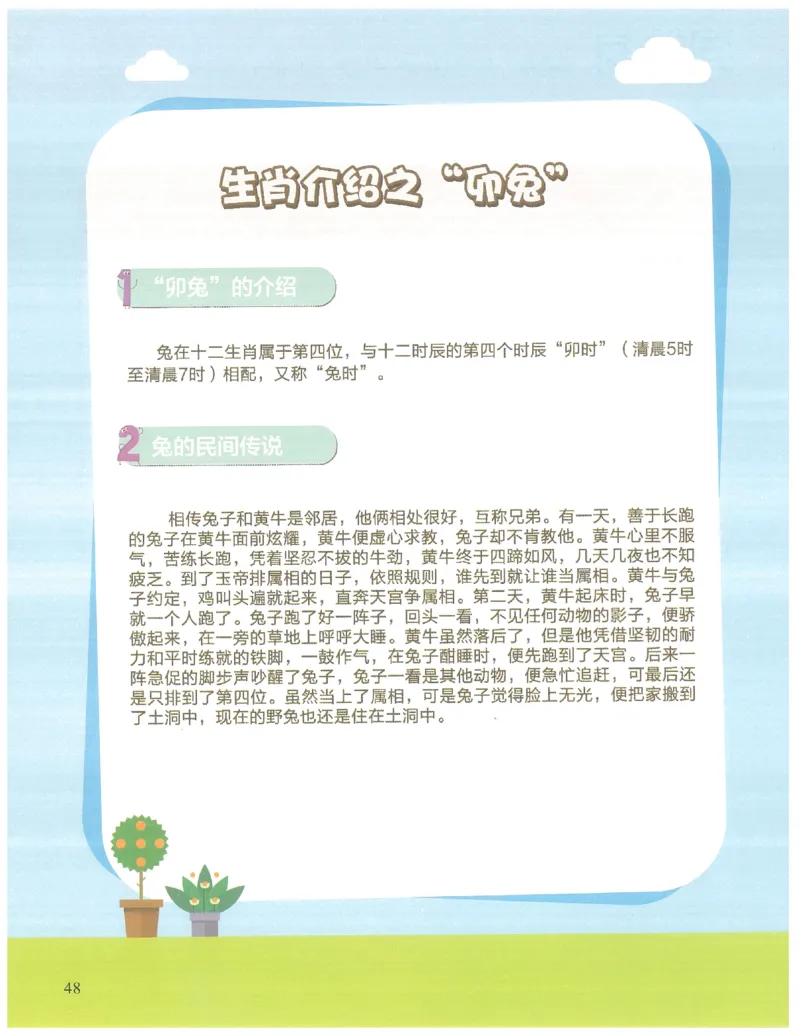 1年级10月_一年级1-12月计算小超市_一年级1-12月计算小超市