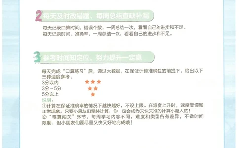 1年级10月_一年级1-12月计算小超市_一年级1-12月计算小超市